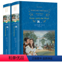 [正版]飘书 精装完整版无删减 译林出版社 乱世佳人 外国名著书籍原著世界经典文学书 初中生课外阅读书籍中学生必读