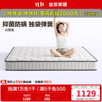 全友家居 独立弹簧床垫家用乳胶护脊席梦思床垫子