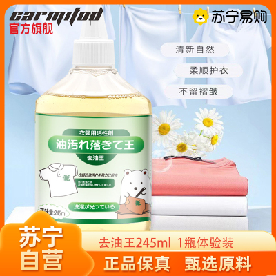绿标冠军代言衣物去油王去污渍衣服去油渍清洗去除顽固油渍清洁剂去油王去油印