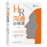 正版新书]HR沟通必修课艾莉森·戴维斯(AlisonDavis)简·香侬978