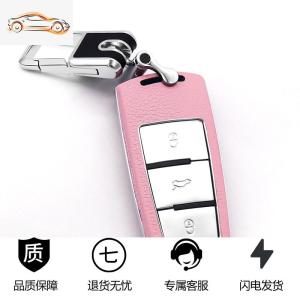 [补贴10%]大众钥匙包适用于CC钥匙壳R36迈腾B6B7L钥匙扣汽车真皮保护套男女汽车钥匙包
