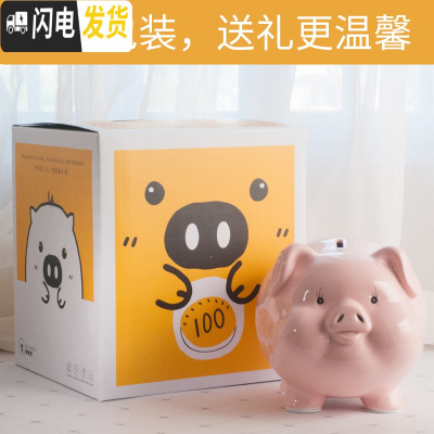 三维工匠存钱罐儿童不可取网红创意简约现代可存可取陶瓷猪大人用家用储蓄 9寸:粉色-只进不出-礼盒储蓄罐
