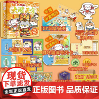 y正版 如果西游是一群喵大闹天宫桌游肥志历史西游喵周边大富翁闯关游戏实体本盒装