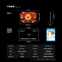 创维电视75A6F Ultra 75英寸智能平板电视机 QD-Mini LED 液晶游戏A6F PRO+