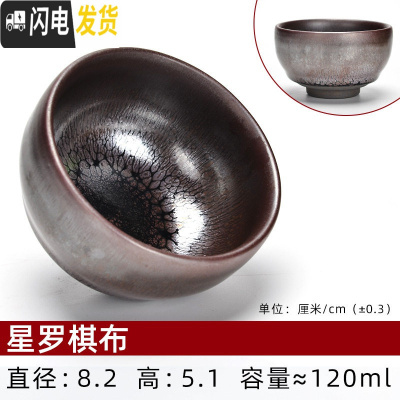 三维工匠建阳建盏纯手工主人杯功夫茶具单个品茗杯窑变陶瓷喝茶杯铁胎茶盏 星罗棋布