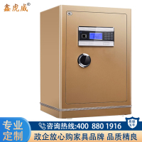 鑫虎威 家用3c认证60cm家用办公防盗办公小型保险箱入墙式加重保险箱保密柜