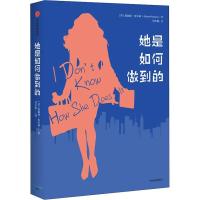 正版新书]她是如何做到的(英)爱丽森·皮尔森(Allison Pearson)97