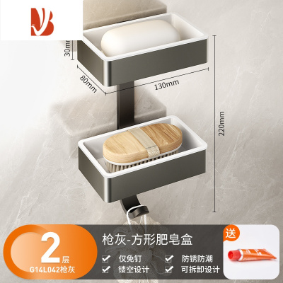 三维工匠免打孔浴室肥皂盒香皂沥水架太空铝卫生间置物架壁挂式洗手间 经典款-组合装[可浴室/可阳台]