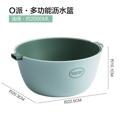维艾双层洗菜盆洗菜篮塑料沥水篮子漏盆菜蓝淘菜盆家用厨房洗水果盘客厅果盘O派多功能沥水篮-浅绿色