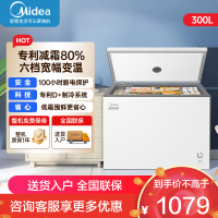 美的(Midea)冷柜300升卧式商用家用冰柜大冷冻柜单温冷藏柜囤货保鲜冰柜一级能效BD/BC-300KMB(E)极地白