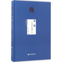 [M]黄侃-9787509011546