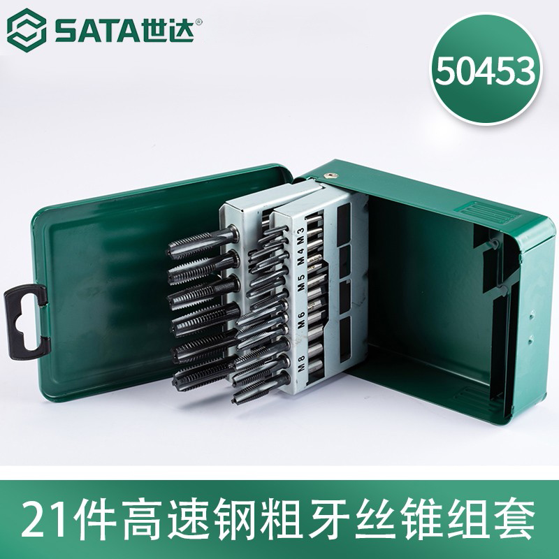 世达 SATA 高精度高速钢丝锥耐用自冷技术高效加工设计
