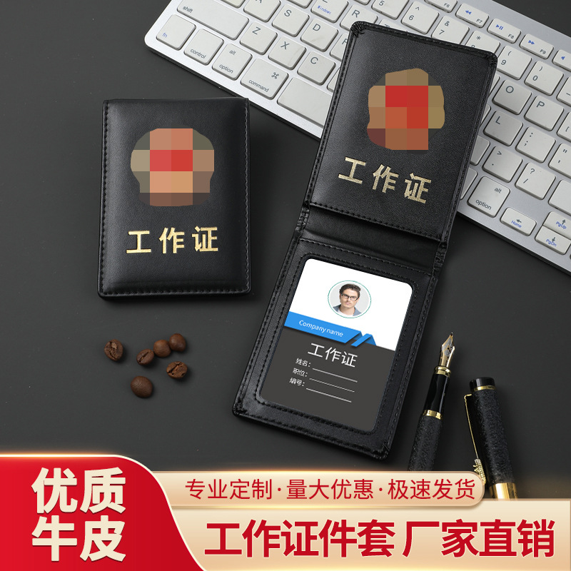 多卡位真皮卡套牛皮门禁高档会员卡保护套工作证卡套竖款3759A