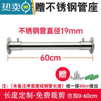 敬平304不锈钢管衣柜挂衣杆衣橱柜内衣架衣通挂衣服横杆子晾衣杆固定 202管19直径0-60cm