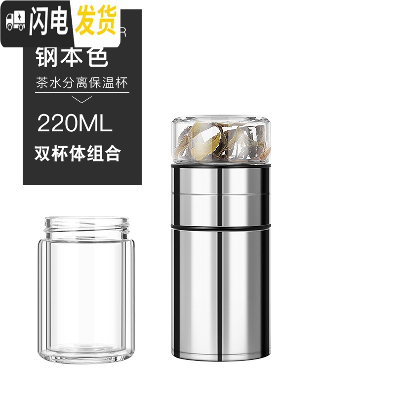 三维工匠网红男女士便携泡茶保温杯迷你可爱水杯子创意茶水分离喝茶杯 钢本色220[不锈钢杯体+双层玻璃杯体]送杯套杯刷