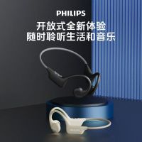 飞利浦PHILIPS开放式气传导蓝牙耳机高颜值长续航运动耳机 TAA1708(黑色)