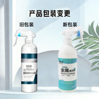 海亚森 TK-9213 金属清洗剂500ml