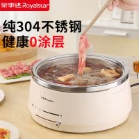 荣事达电火锅家用电锅不锈钢分体式无涂层电煮锅多功能大容量涮锅