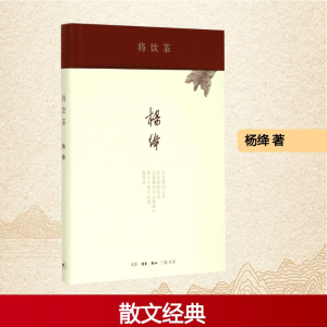 [M]将饮茶-9787108051707