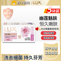 力士香皂官方正品牌家庭实惠装男女士沐浴香氛洗手肥皂-恒久嫩肤105g*3+幽莲魅肤105g*2