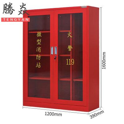 腾焱消防柜双门台