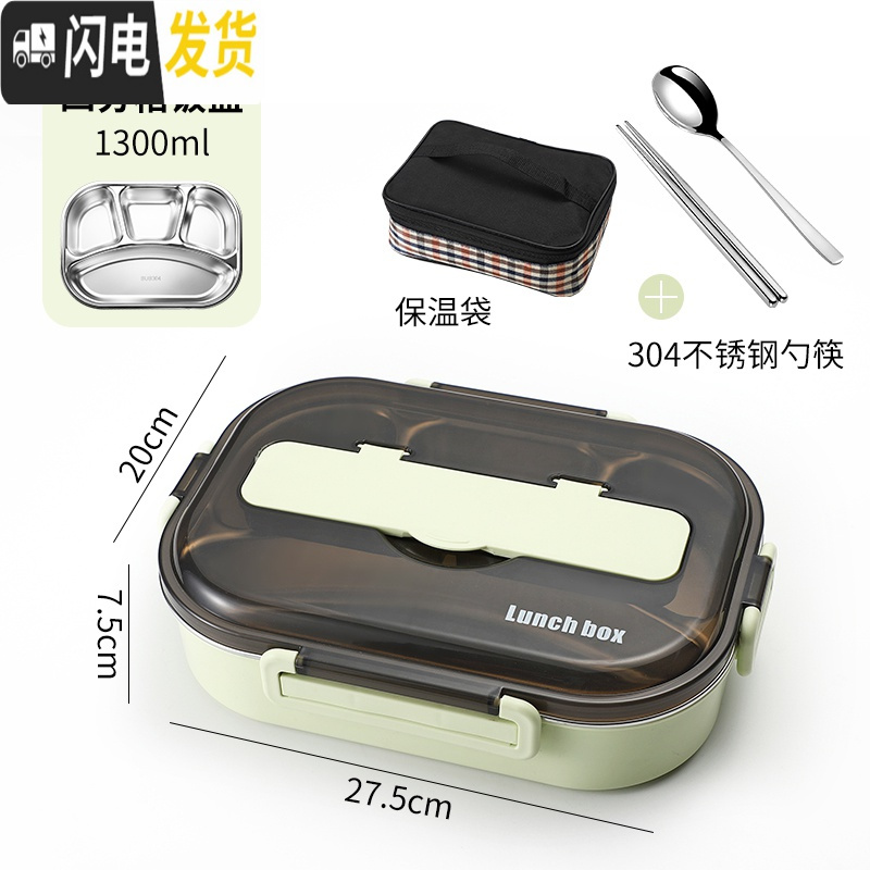 三维工匠饭盒 学生上班族食堂分隔型保温餐盒简约304不锈钢便携分格便当盒 绿色四格+餐具+袋子