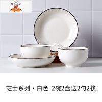 陶瓷餐具套装 创意北欧风色釉碗盘碗碟碗筷纯色家用米饭碗吃饭碗 敬平 芝士白色 2碗2盘送2勺2筷