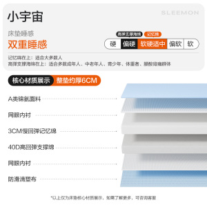 喜临门 - 小宇宙 记忆绵床垫床褥子软垫寝室海绵垫学生宿舍薄床垫子