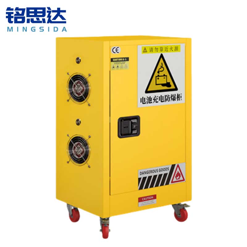 铭思达充电防爆柜12加仑台