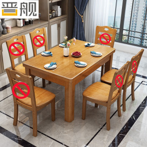晋舰 餐桌椅组合长方形木质现代简约家用客厅餐桌145cm单桌榉木