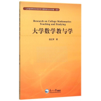 正版新书]大学数学教与学赵红革9787551710886