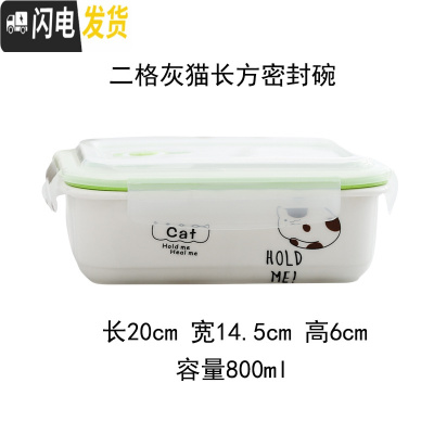 三维工匠上班饭盒可加热微波炉专用带盖分隔型保鲜碗多格便当碗陶瓷便当盒 二格灰猫长方碗