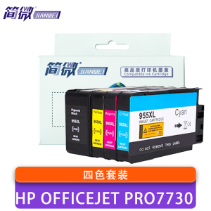 简微 墨盒 HP Officejet Pro7730 套