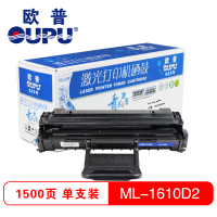 欧普(oupu)青花系列打印机硒鼓ML-1610D2 黑色适用三星 1610/2010