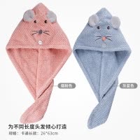 女可爱吸水擦头发速干帽子韩国加厚干发巾网红款超吸水 三维工匠 烟粉+卡其/萌鼠系列(单条仅8.9元)