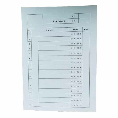 电源装置检修记录 A4 张