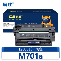 旗胜 硒鼓M701a 支