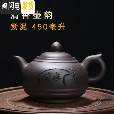 三维工匠宜兴正宗原矿大容量手工紫砂壶功夫茶泡茶壶茶具紫泥家用礼品 紫清心壶韵450