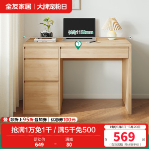 全友家居极简百搭宽敞桌面书房家具多区储物书桌桌子
