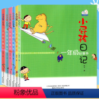 [正版]小屁孩日记全套6册 黄宇 1-6年级全套励志成长日记 儿童读物6-7-8-9-10-12岁少儿图书 小屁孩日记