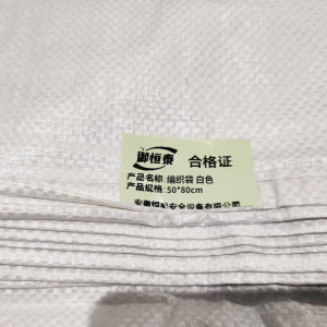 御恒泰编织袋 白色50*80cm/个