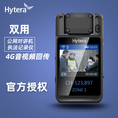 海能达(Hytera)DSJ-HYTH7A14G执法记录仪4G全网通对讲机执法记录仪64G版本