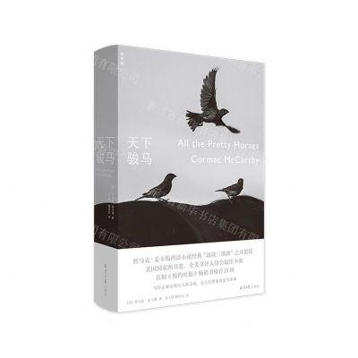 [N]天下骏马(精)-9787547737569