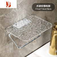 三维工匠壁挂式纸巾盒面巾纸洗脸巾收纳盒厕所卫生间亚克力抽纸盒子置物架 冰川纹卷纸筒