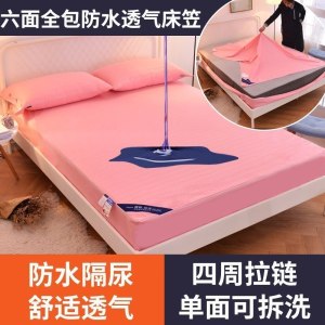 美帮汇六面全包防水床笠单件床垫套乳胶防尘罩保护套防滑棕垫床罩