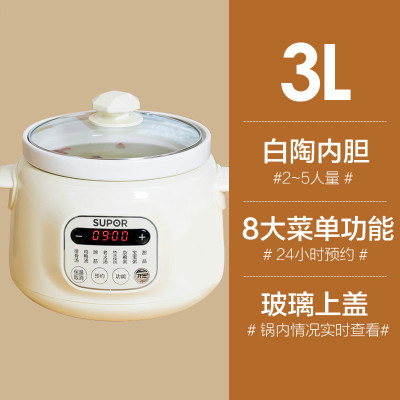 苏泊尔电炖锅紫砂锅陶瓷家用煲汤粥锅全自动煮粥神器燕窝炖盅养生3L淡黄色3L