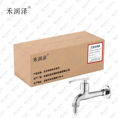 禾润泽 洗衣机加长水龙头 Model6342