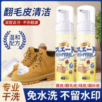 碧士露翻毛皮鞋清洗剂雪地勃洁护理磨砂麂皮大黄靴反绒面神器