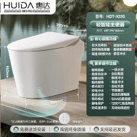 惠达(HUIDA)-XS10 轻智能马桶零水压带水箱泡沫盾脚踢翻盖家用自动坐便器