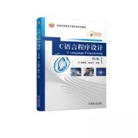正版新书]C语言程序设计 第2版胡成松 黄玉兰9787111729471